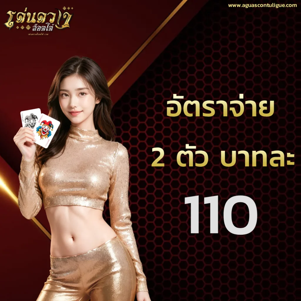เด่นดวงล๊อต หวย หุ้น