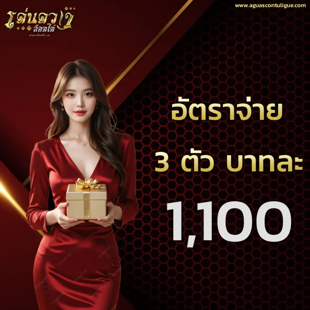 เด่นดวงล๊อต หวยฮานอย